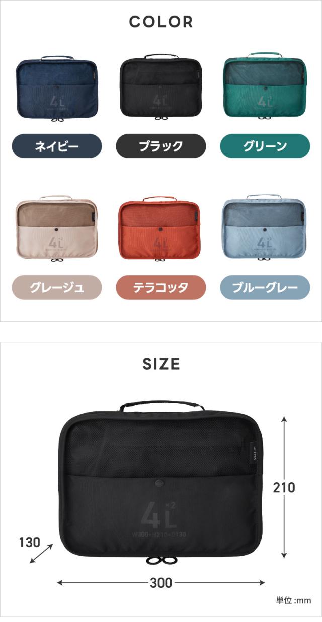 2つのポケットで機能的に収納できる大容量パッキングオーガナイザー