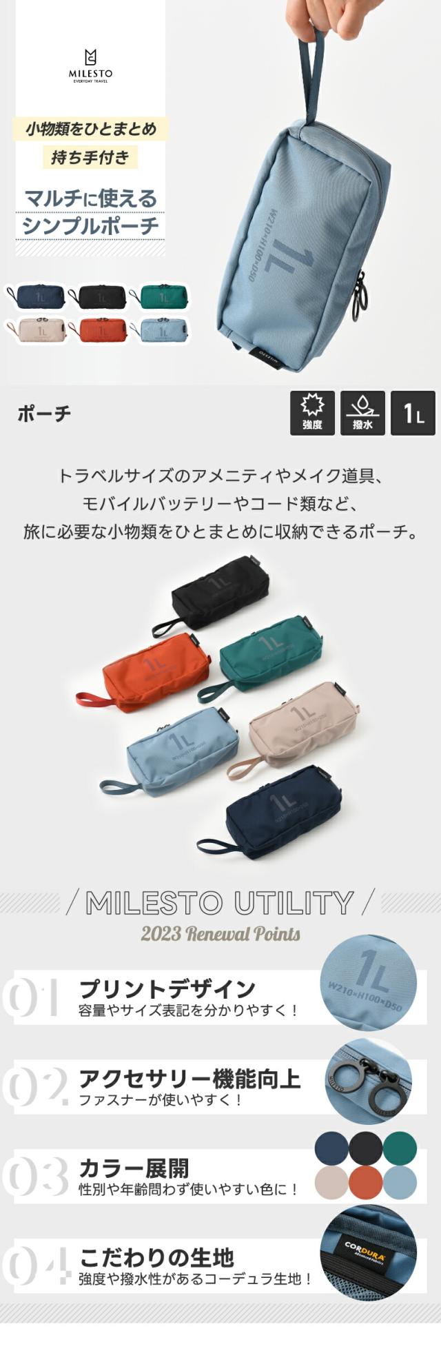 旅に必要な小物類をひとまとめ マルチに使えるシンプルポーチ
