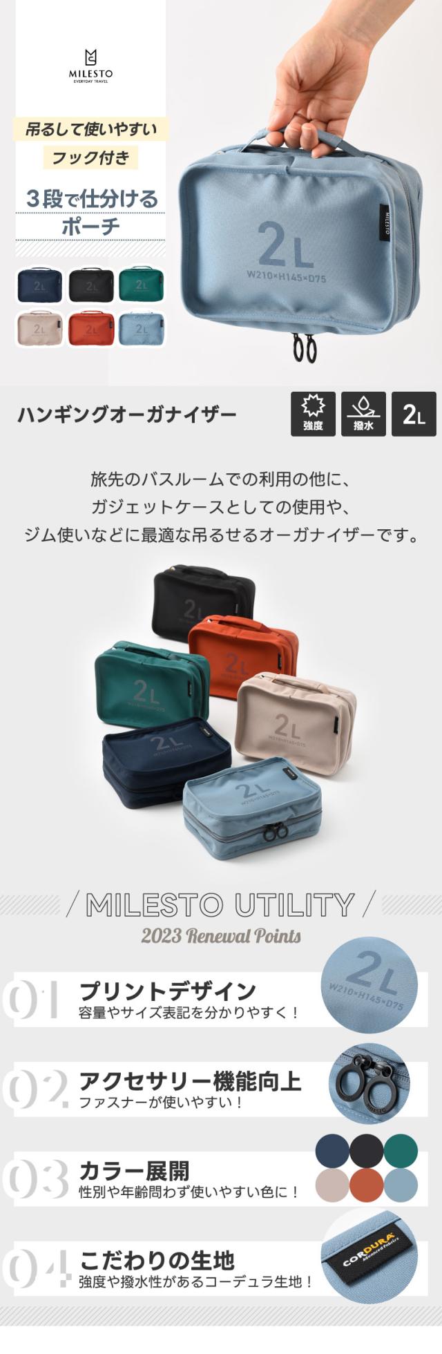 吊るして使いやすい ハンガーループ付きのオーガナイザー