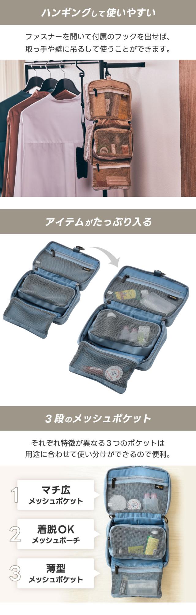 吊るして使いやすい ハンガーループ付きのオーガナイザー