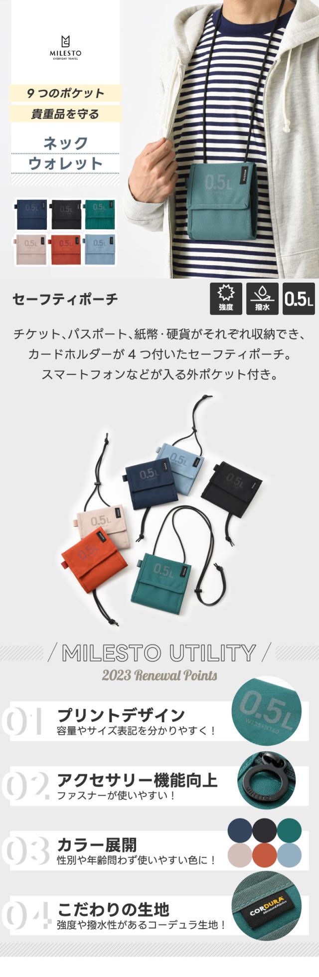 9つのポケットで貴重品を守るネックウォレット