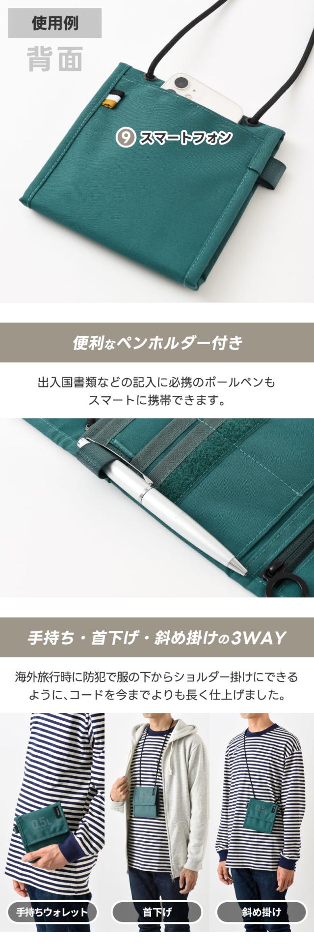 9つのポケットで貴重品を守るネックウォレット