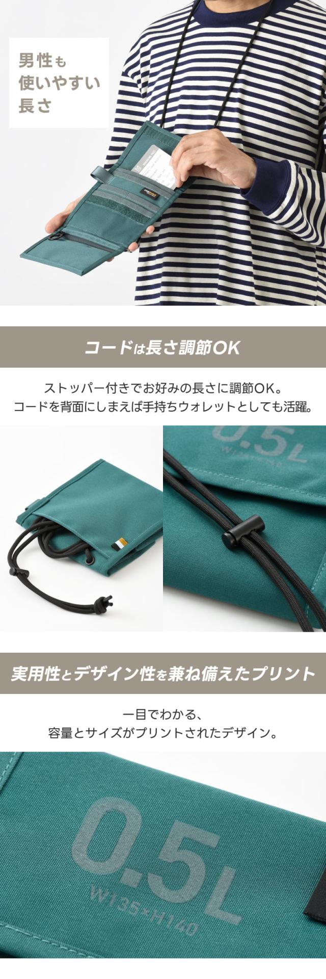 9つのポケットで貴重品を守るネックウォレット