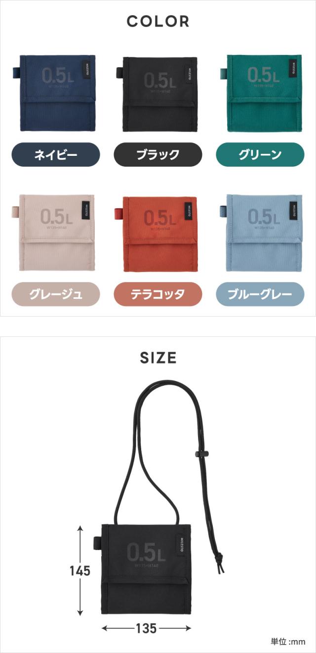 9つのポケットで貴重品を守るネックウォレット