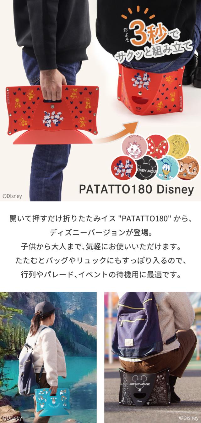 開いて押すだけの折りたたみイス ディズニーver.