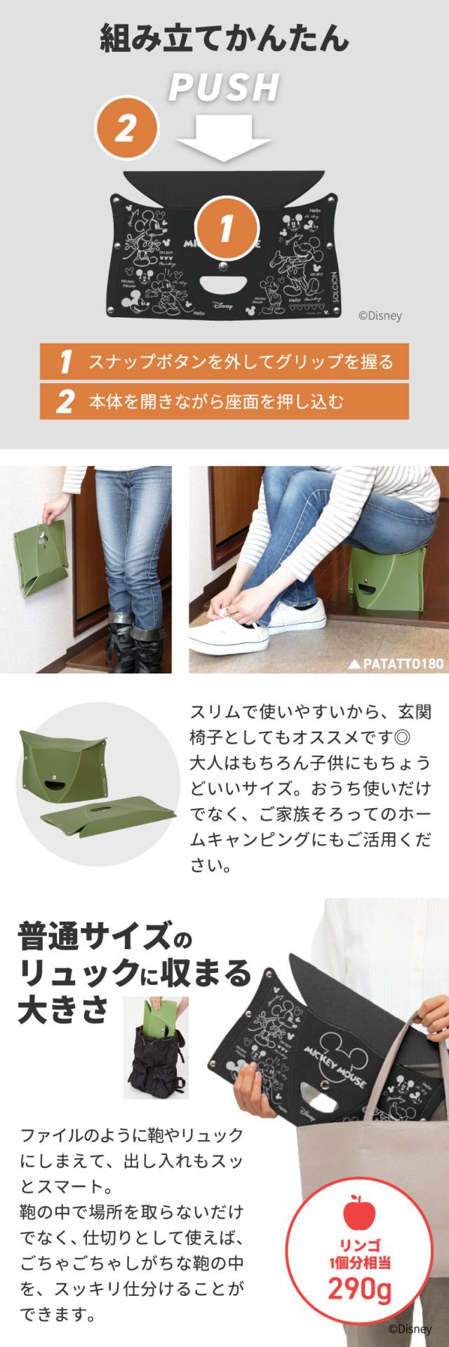 開いて押すだけの折りたたみイス ディズニーver.