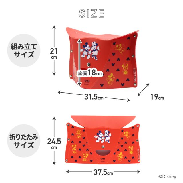 開いて押すだけの折りたたみイス ディズニーver.