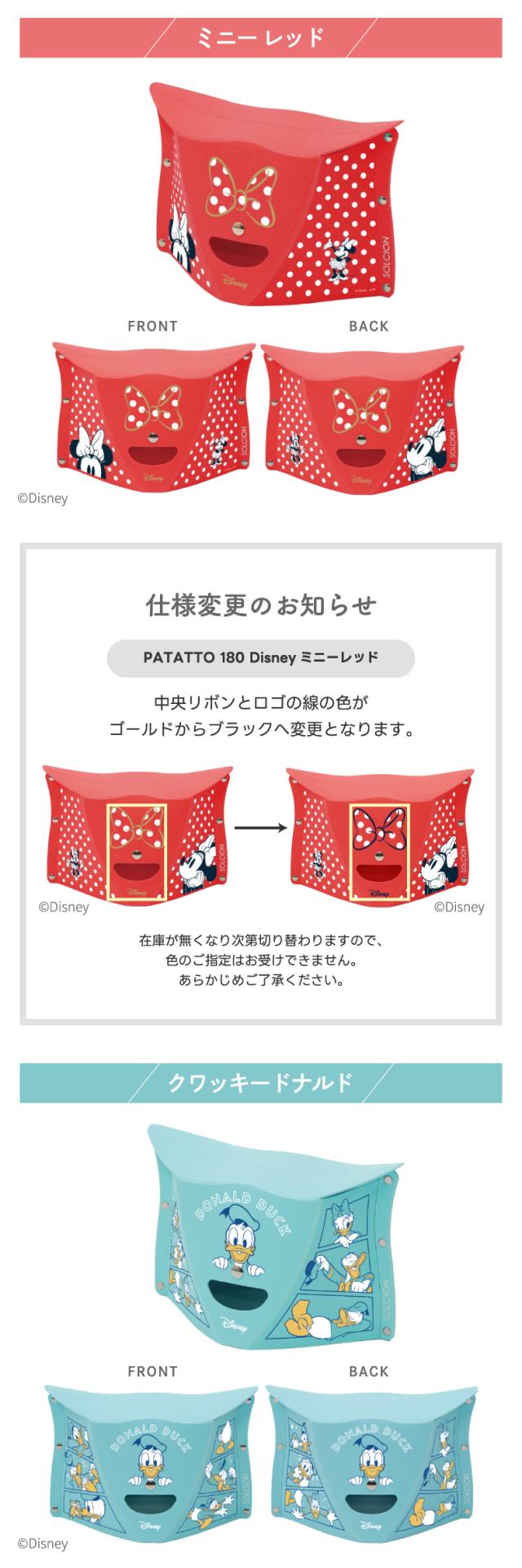 開いて押すだけの折りたたみイス ディズニーver.