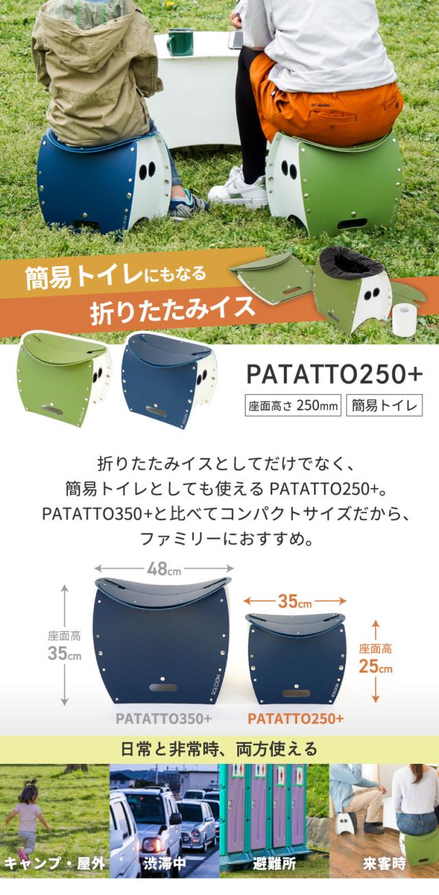 簡易トイレにもなる折りたたみイス