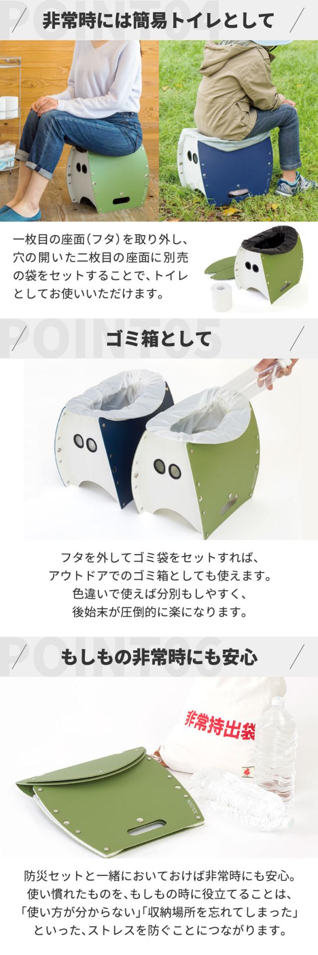 簡易トイレにもなる折りたたみイス