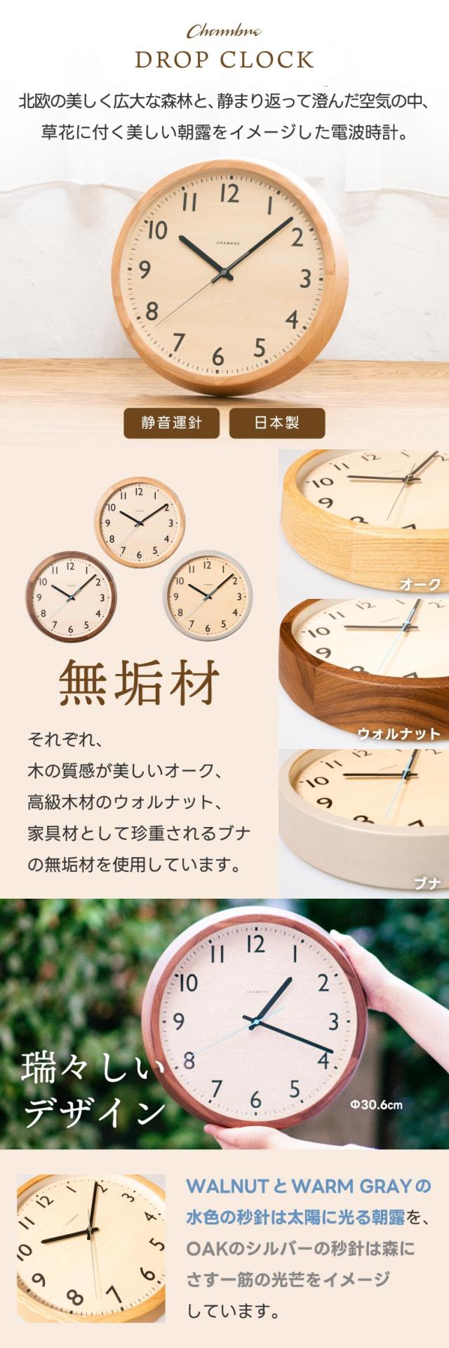 無垢材を使用した瑞々しいデザインの電波時計