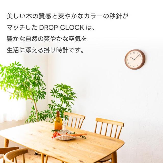 無垢材を使用した瑞々しいデザインの電波時計