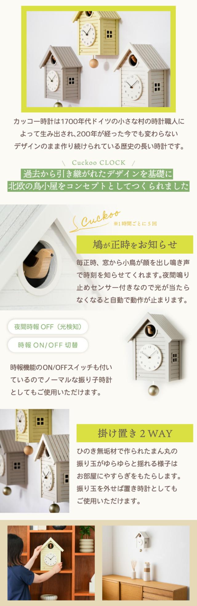 あたたかみのある木製の鳩時計