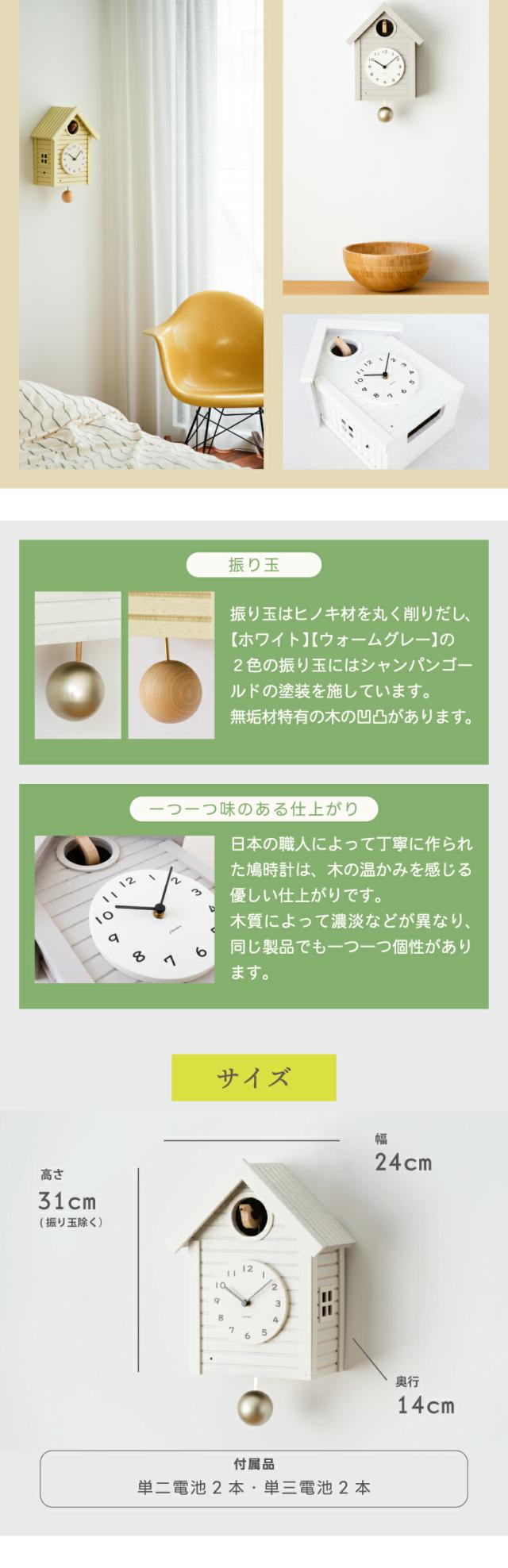 あたたかみのある木製の鳩時計