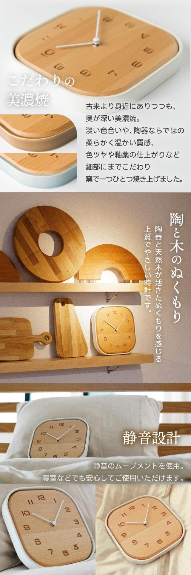 あたたかみのある陶器と天然木の組み合わせ 置掛兼用時計