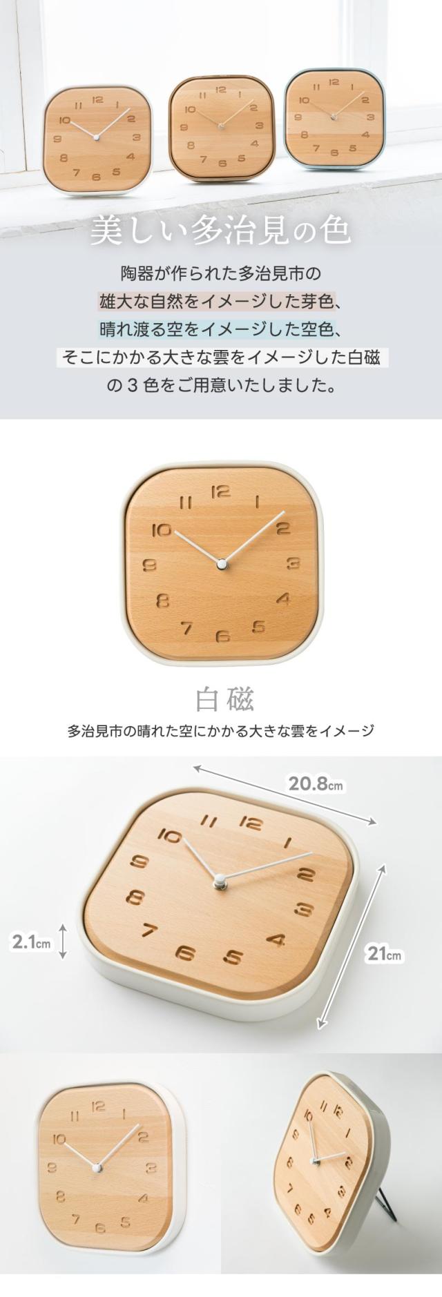 あたたかみのある陶器と天然木の組み合わせ 置掛兼用時計