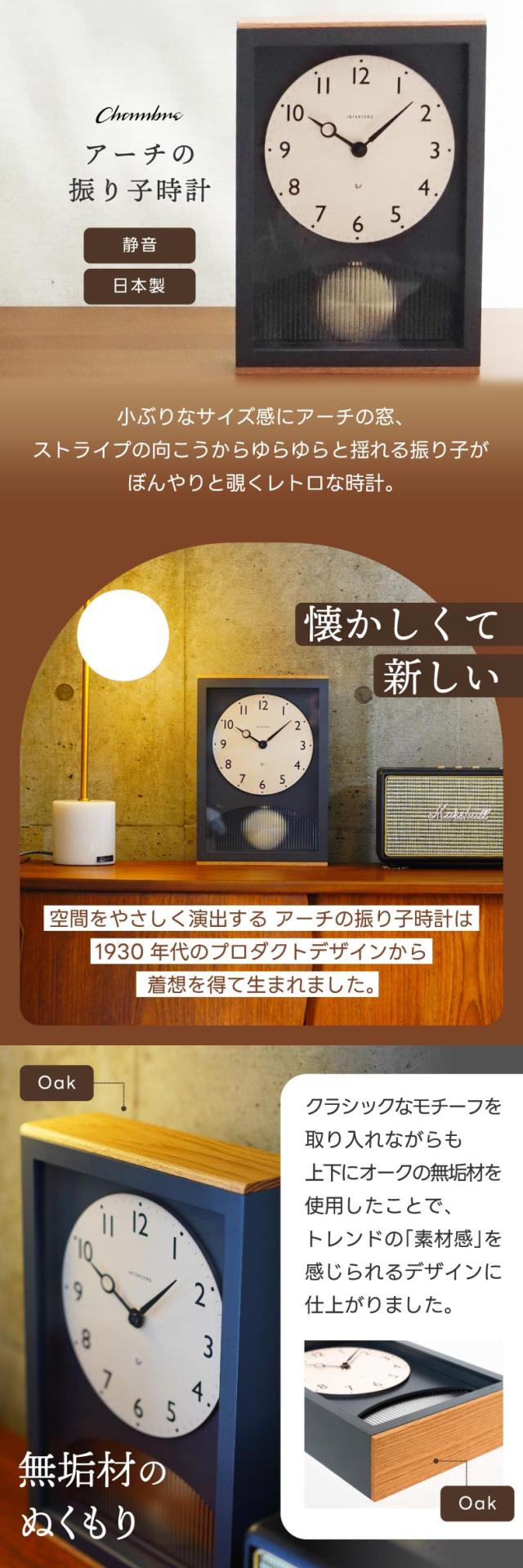 遊び心のあるレトロな振り子時計