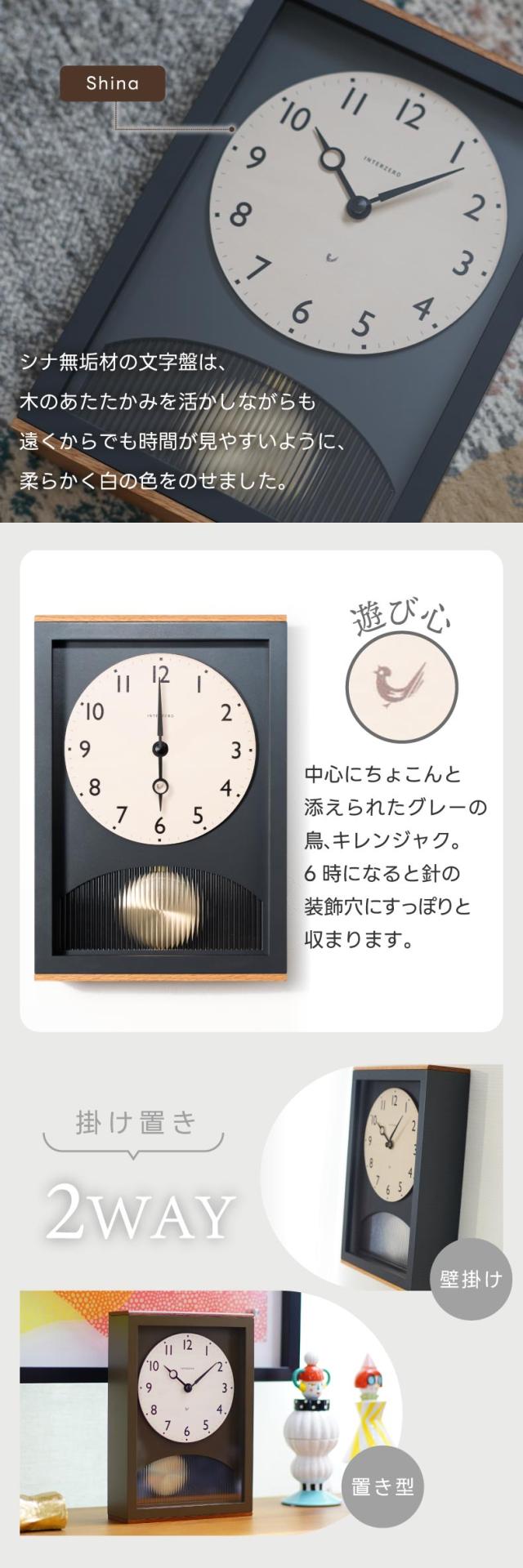 遊び心のあるレトロな振り子時計