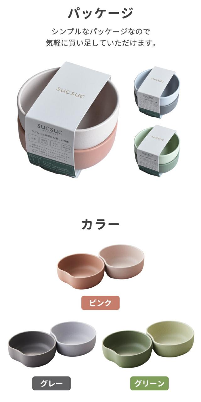 ベビー食器 子供用食器 ボウル 2点セット 食器セット