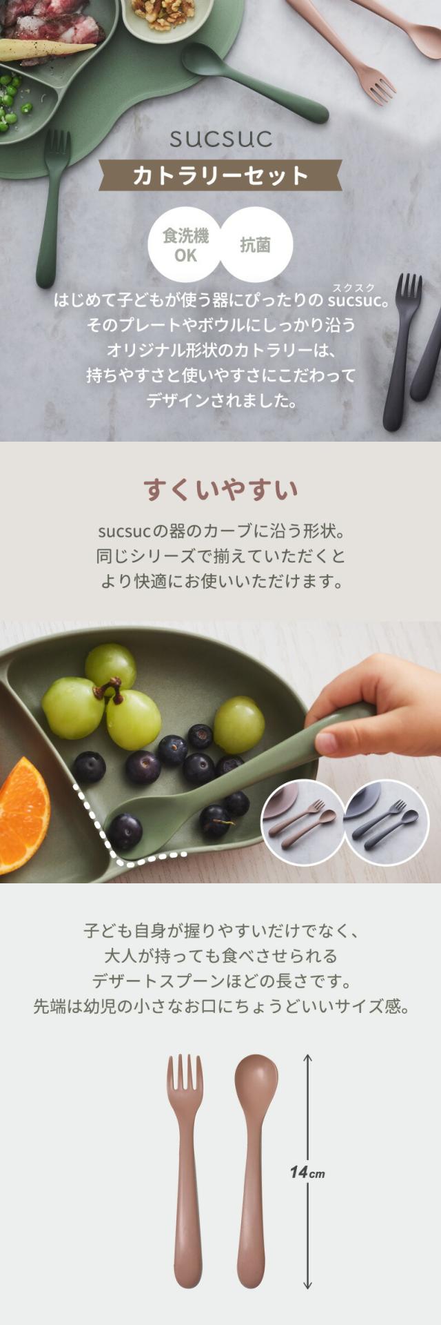 スプーン フォーク ベビー食器 カトラリー 子供用 2点セット