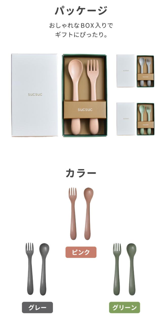 スプーン フォーク ベビー食器 カトラリー 子供用 2点セット