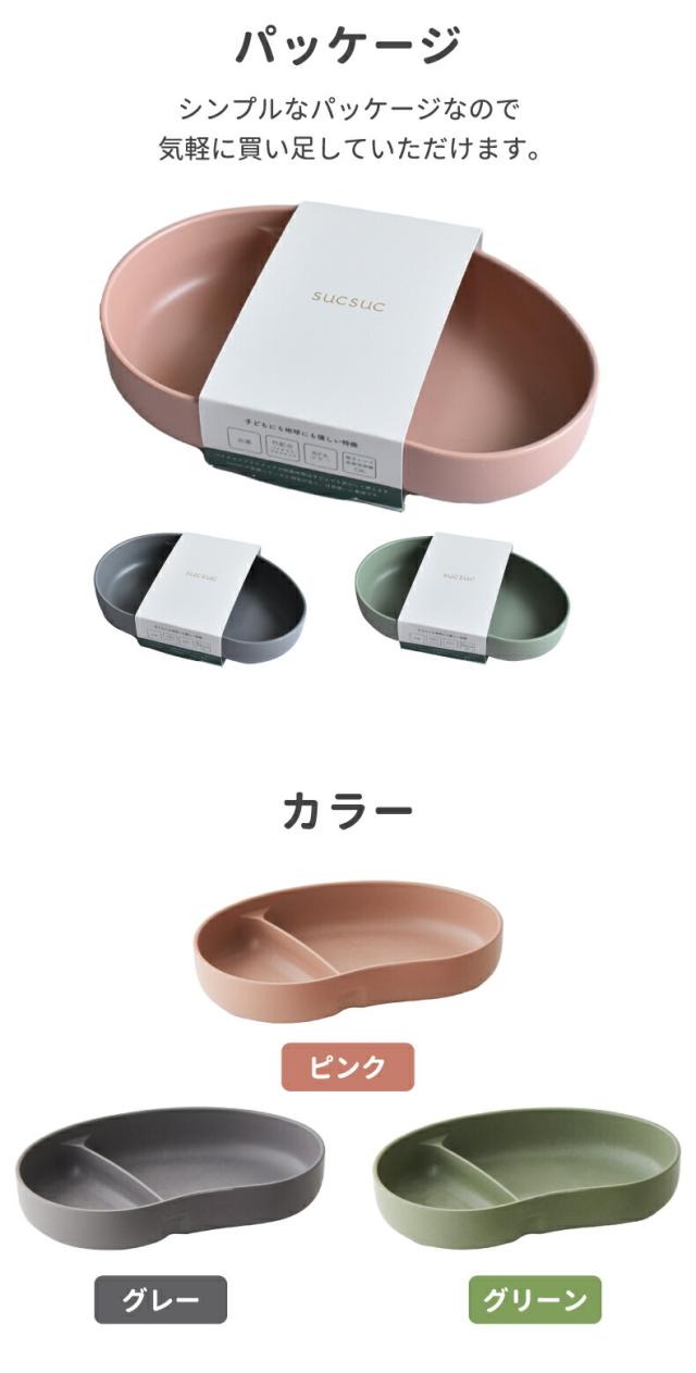 ベビー食器 子供用食器 セパレートプレート ランチプレート 仕切り皿