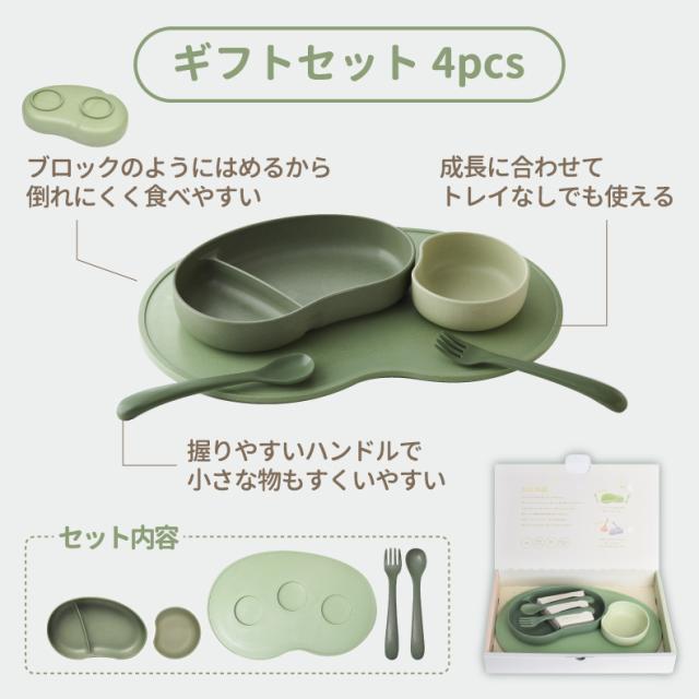 ベビー食器 子供用食器 食器セット おしゃれ スクスク ギフトセット 4pcs 4点セット