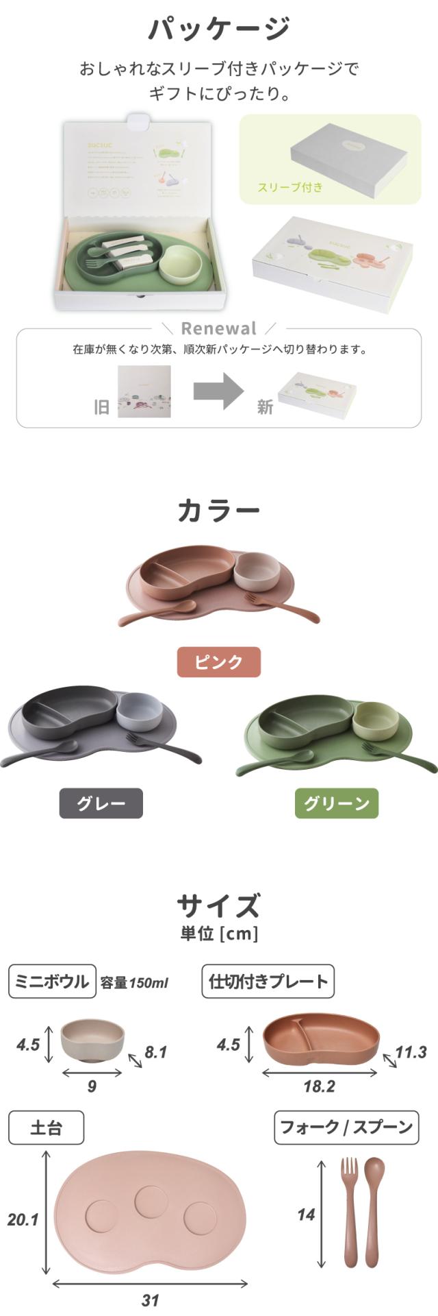 ベビー食器 子供用食器 食器セット おしゃれ スクスク ギフトセット 4pcs 4点セット