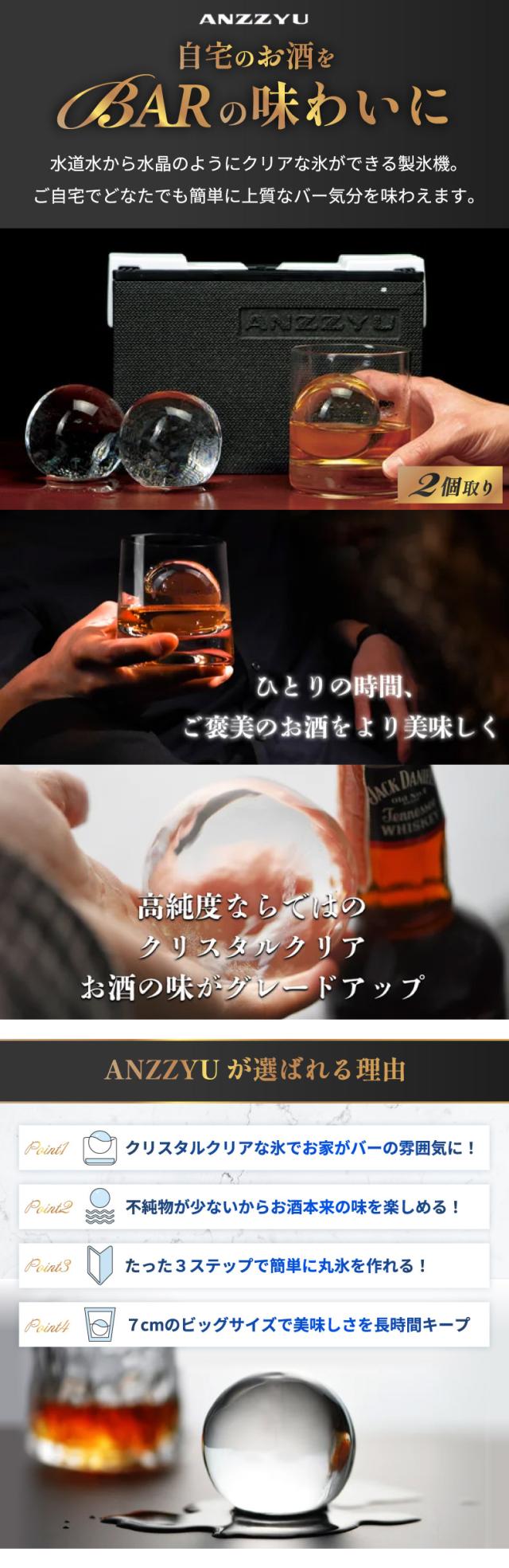 ANZZYU 透明氷メーカー 製氷機 製氷 製氷器 アイスボールメーカー