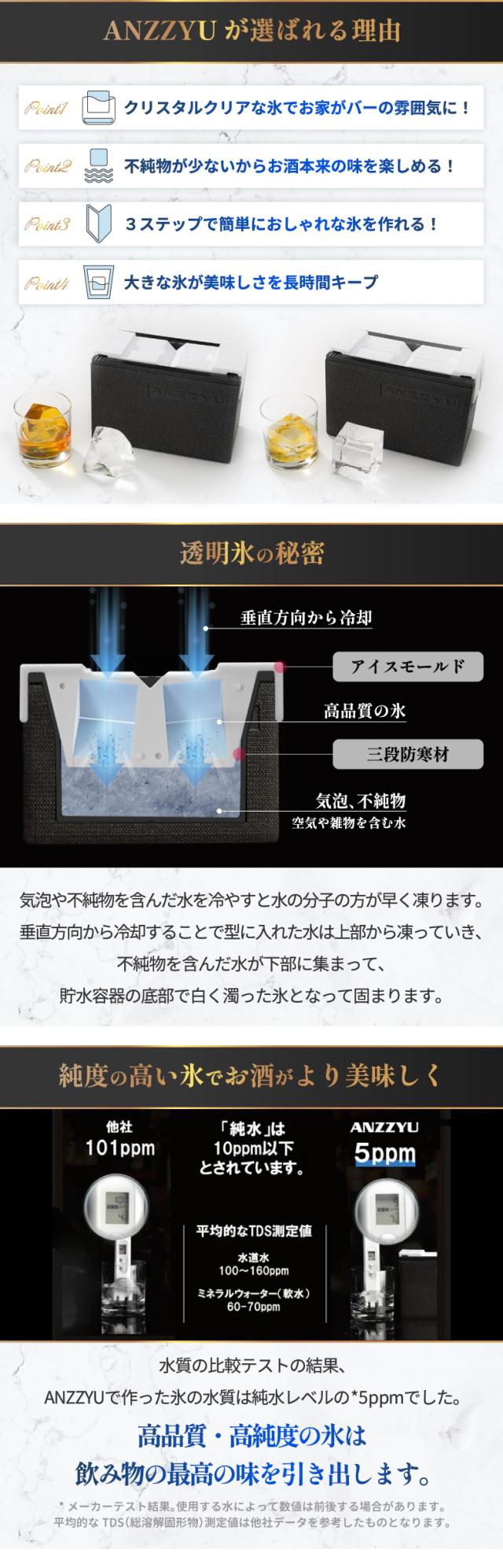 キューブ型&ダイヤモンド型で家飲みがより楽しめるANZZYU透明氷メーカー