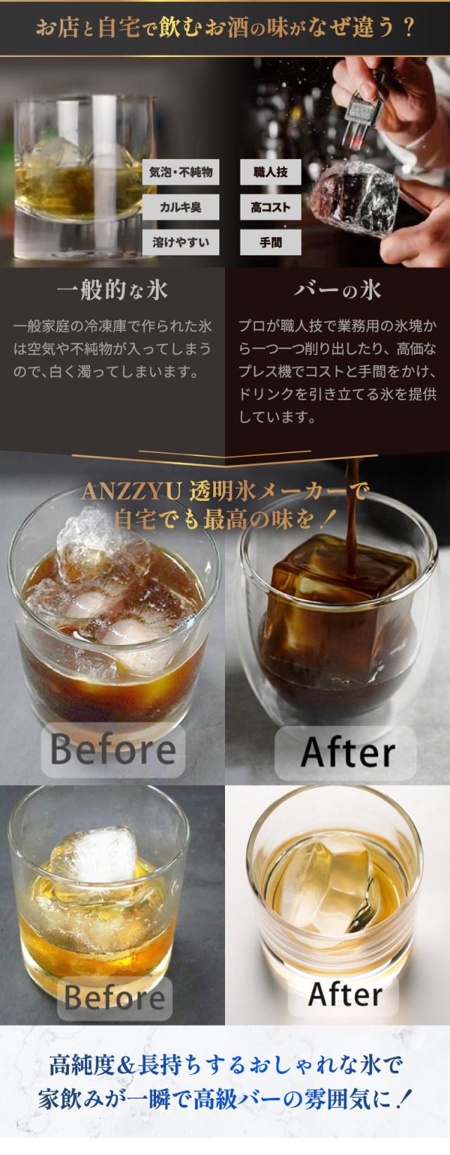 キューブ型&ダイヤモンド型で家飲みがより楽しめるANZZYU透明氷メーカー