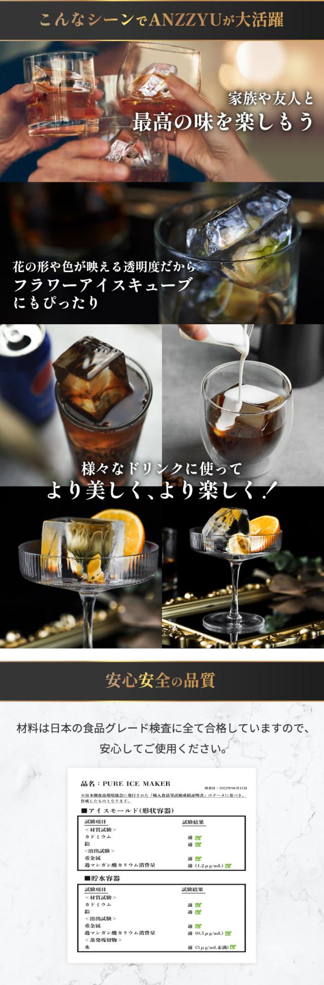 キューブ型&ダイヤモンド型で家飲みがより楽しめるANZZYU透明氷メーカー