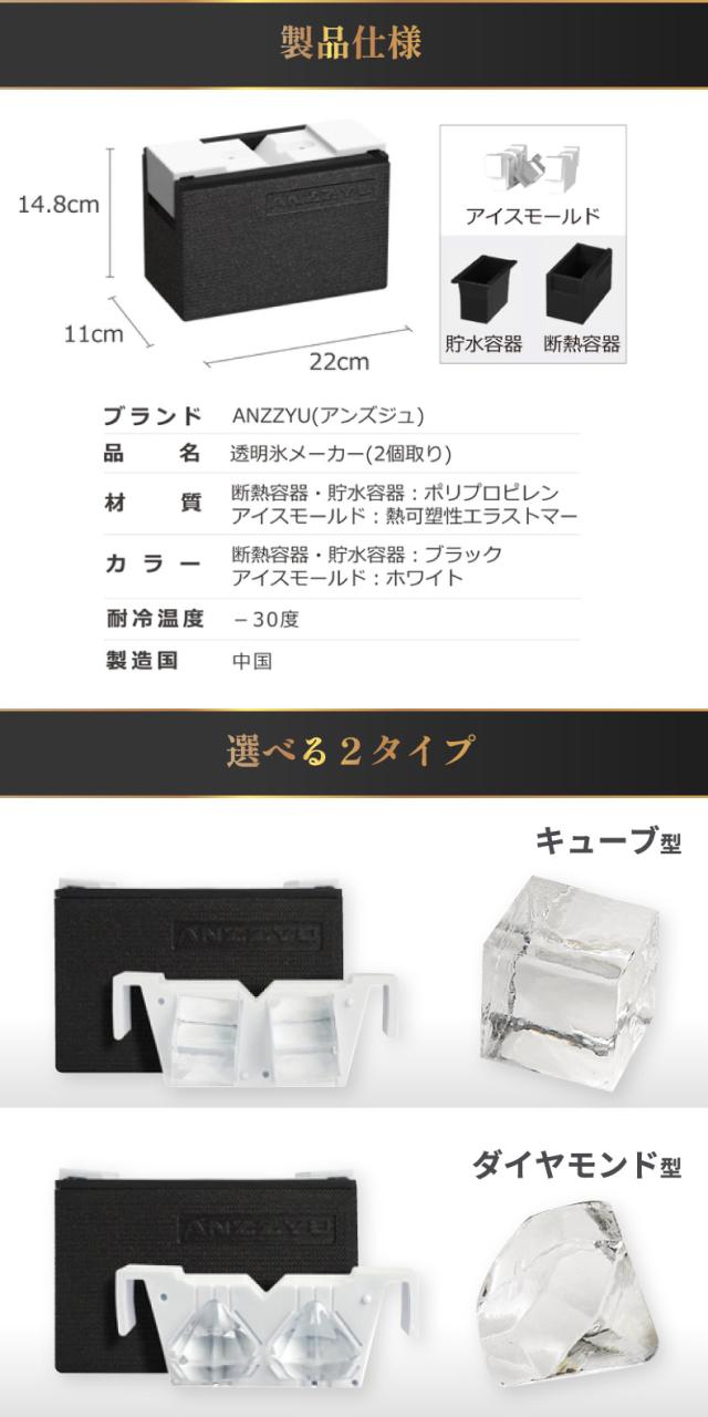 キューブ型&ダイヤモンド型で家飲みがより楽しめるANZZYU透明氷メーカー