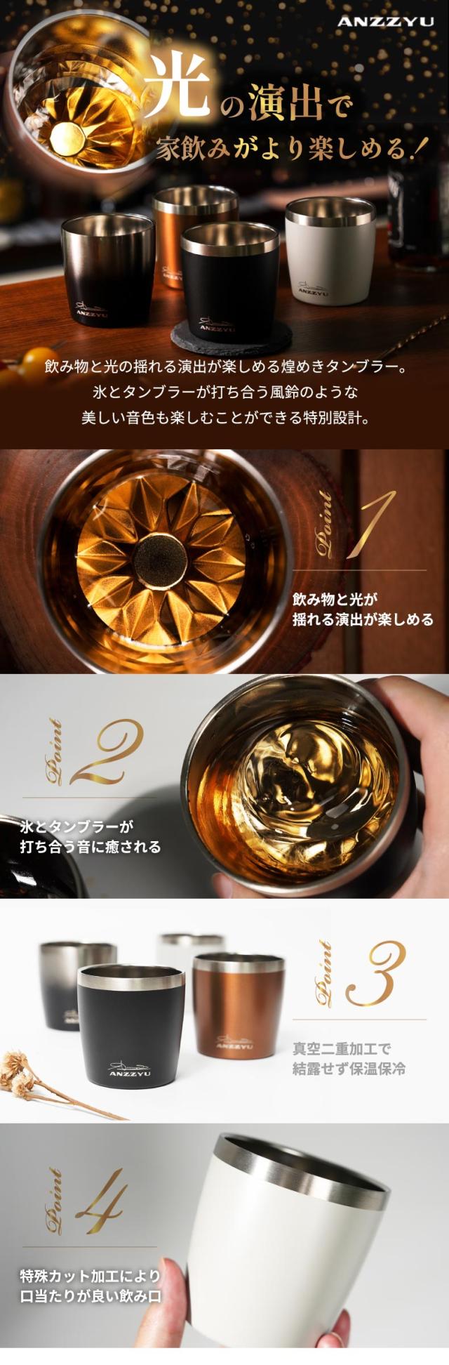 飲み物と光の揺れる演出が楽しめる煌めきタンブラー