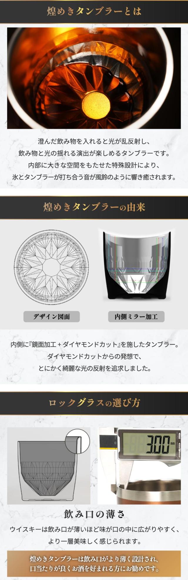 飲み物と光の揺れる演出が楽しめる煌めきタンブラー