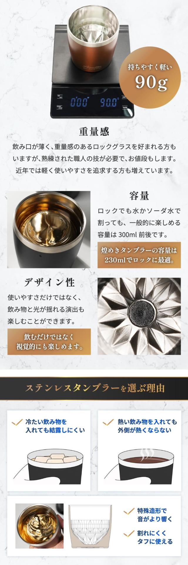 飲み物と光の揺れる演出が楽しめる煌めきタンブラー