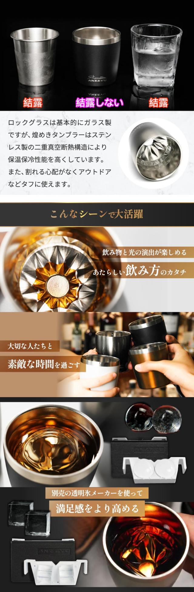 飲み物と光の揺れる演出が楽しめる煌めきタンブラー