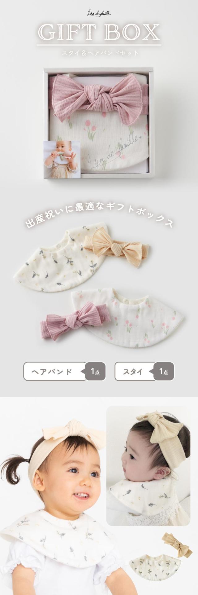 スタイとリブヘアバンドのギフトボックス