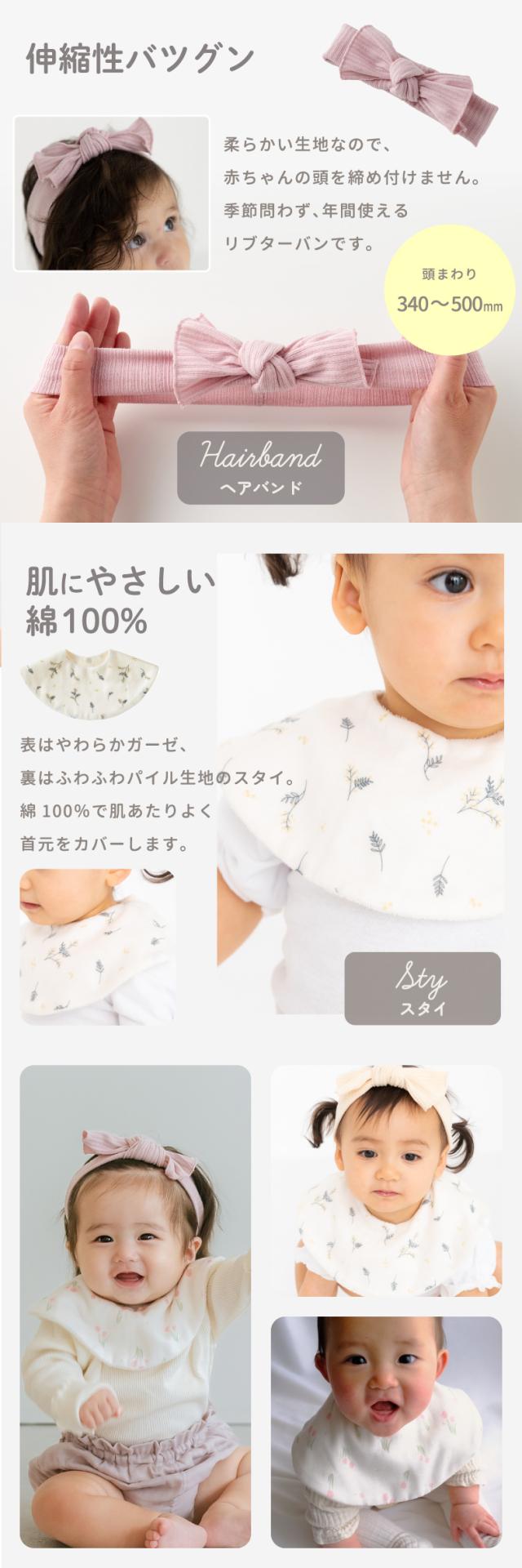 スタイとリブヘアバンドのギフトボックス