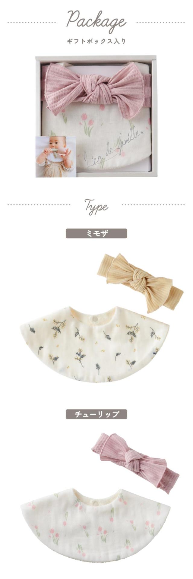 スタイとリブヘアバンドのギフトボックス