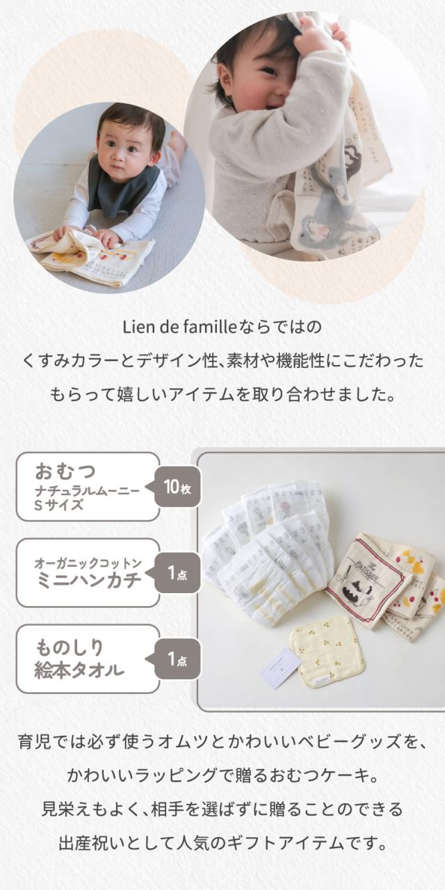 絵本タオルとハンカチのベビーケーキ おむつケーキ ナチュラル お祝い 出産祝い 可愛い