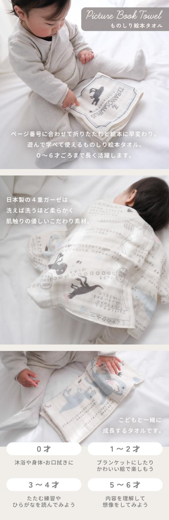 絵本タオルとハンカチのベビーケーキ おむつケーキ ナチュラル お祝い 出産祝い 可愛い