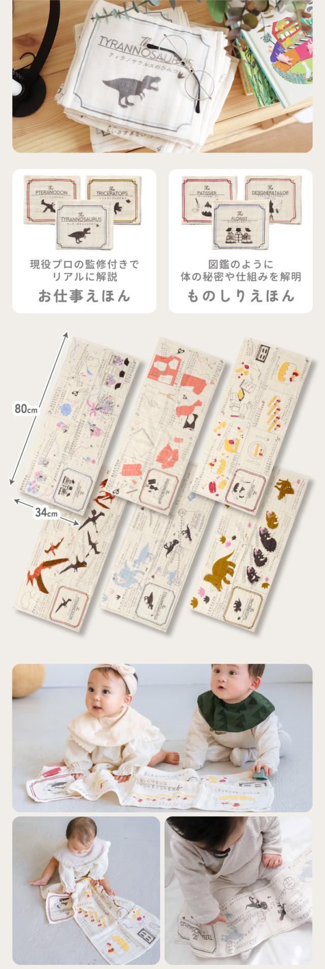 絵本タオルとハンカチのベビーケーキ おむつケーキ ナチュラル お祝い 出産祝い 可愛い