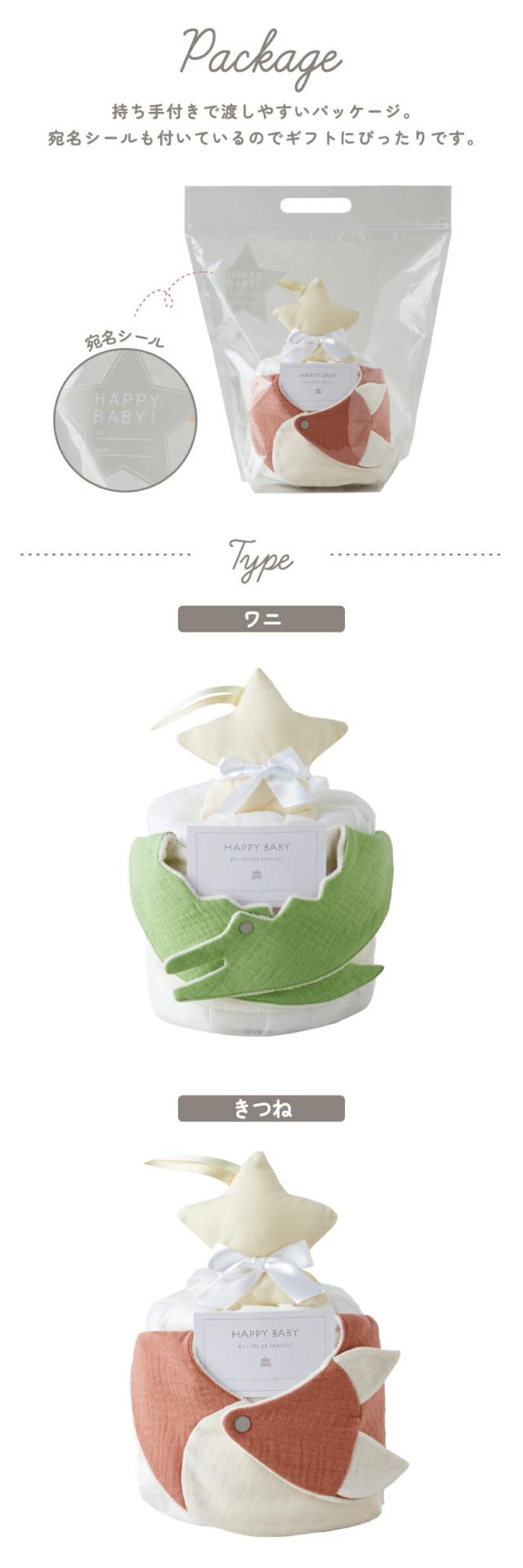 アニマルスタイとやわらかラトルのベビーケーキ