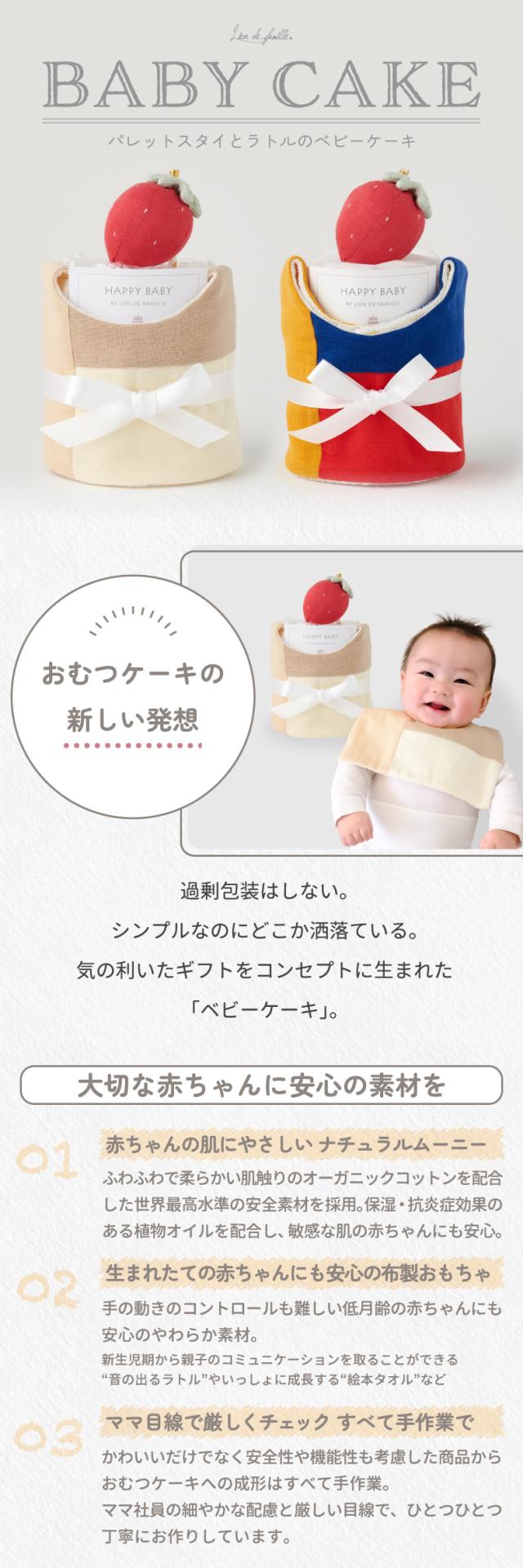 オシャレな付け襟スタイとラトルのおむつケーキ