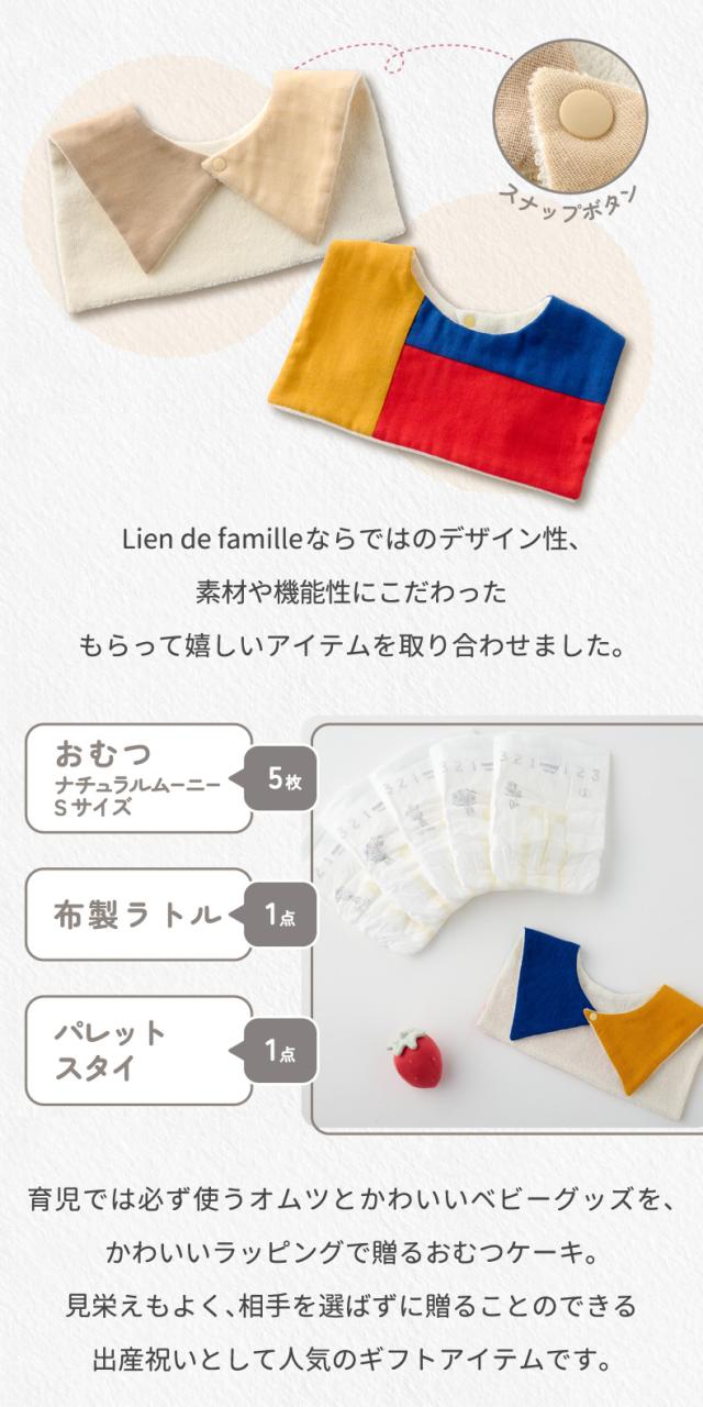オシャレな付け襟スタイとラトルのおむつケーキ