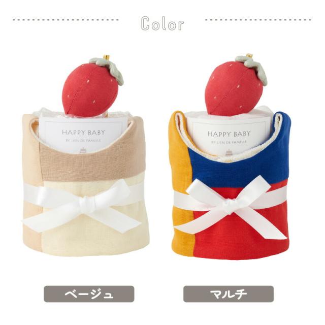 オシャレな付け襟スタイとラトルのおむつケーキ