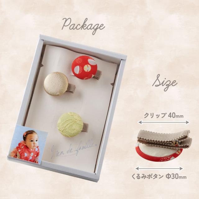 ベビーも使える和風ヘアクリップ