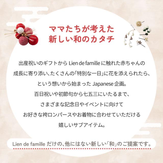 ベビーも使える和風ヘアクリップ