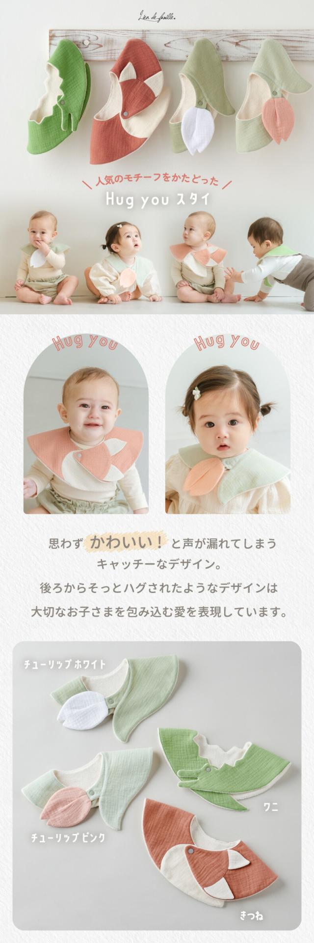 写真映えするかわいいシルエットのスタイ